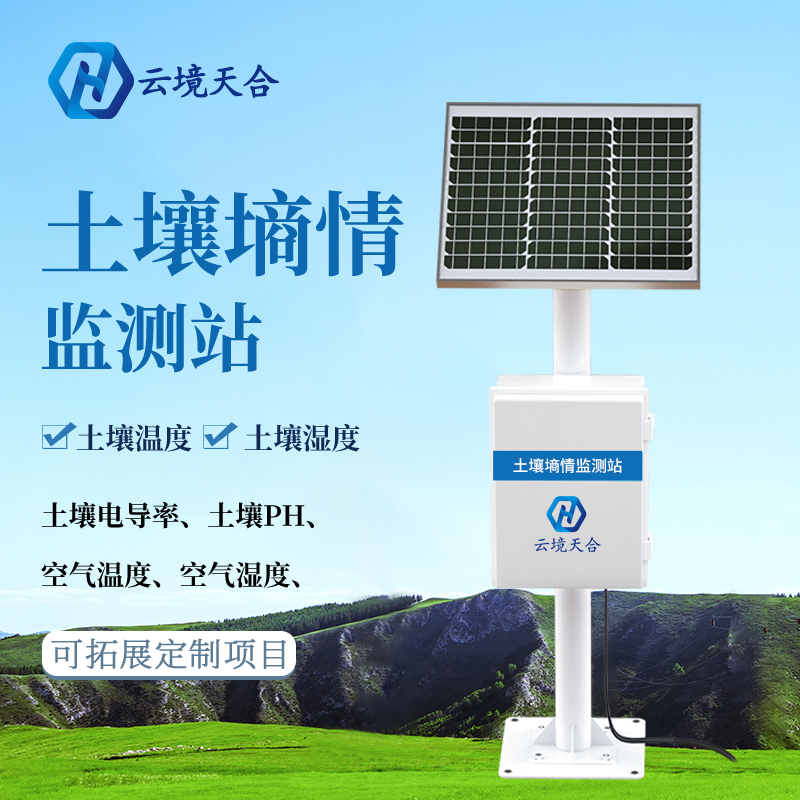 土壤墑情自動(dòng)監(jiān)測系統(tǒng)的作用有哪些？能用嗎？