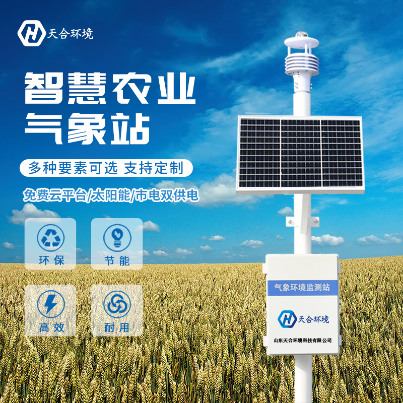 生態(tài)農(nóng)業(yè)氣象站對農(nóng)民的幫助大嗎？