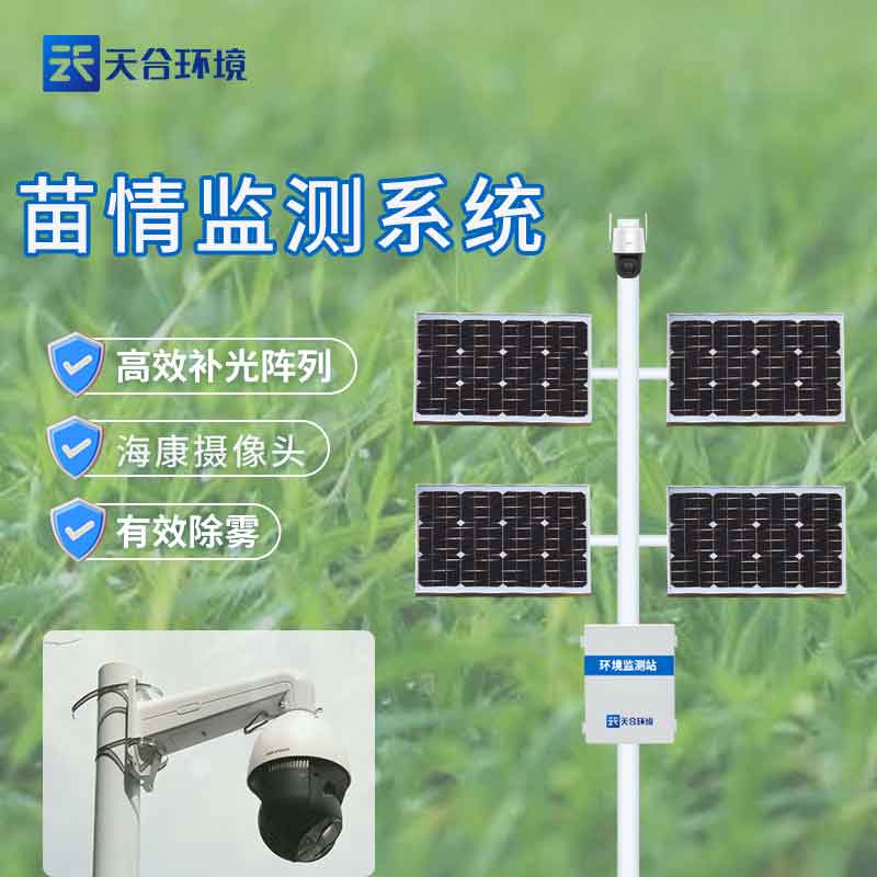 作物生長監(jiān)測診斷儀介紹 作物生長監(jiān)測診斷儀介紹