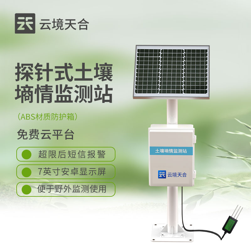 土壤墑情監(jiān)測(cè)站量測(cè)的主要土壤指標(biāo)