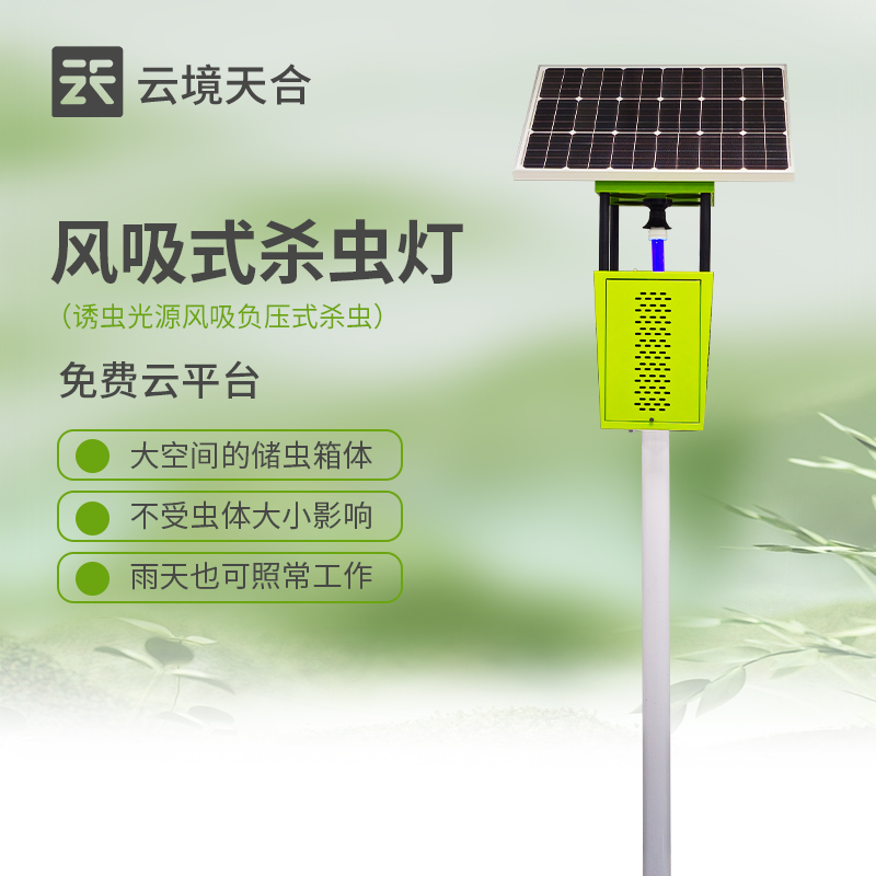 風(fēng)吸式殺蟲燈怎樣安裝？　