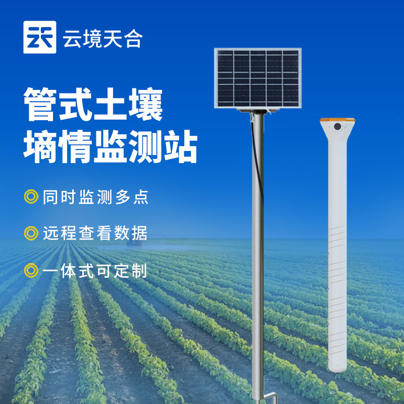 低成本土壤含水率監(jiān)測(cè)設(shè)備：小規(guī)模種植優(yōu)選
